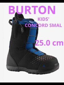 送料無料、スノーボード ブーツ　バートン　Burton 25.0cm BURTON CONCORD SMALLS 子供　スノボ　最新テクノロジー満載の最強キッズブーツ