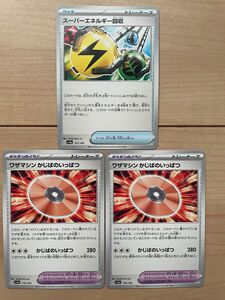 ポケモンカードゲー(グッズ)まとめ売り