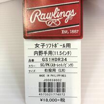 G-8372 タグ付き未使用品 ローリングス Rawlings HOH 女子ソフトボール 内野手用 GS1HDR34 グローブ グラブ ソフト 野球_画像9