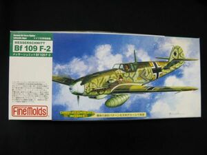 ★　ファインモールド　1/72 　Bf109 F-2 　 ★