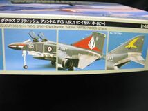 ★　ハセガワ　1/48 マクダネルダグラス　ブリティッシュ　ファントム FG Mk.1 （ロイヤルネイビー）　★_画像8