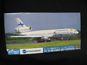 ★　ハセガワ　1/400 フィンランド航空　DC-10 　ムーミンスカイ エキスプレス（箱解体）　★