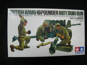■ タミヤ　1/35 　イギリス陸軍　６ポンド対戦車砲　 ■