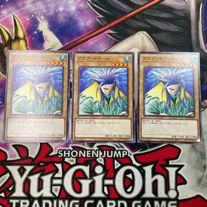 遊戯王　アクア・マドール　21TP ノーマル　3枚セット