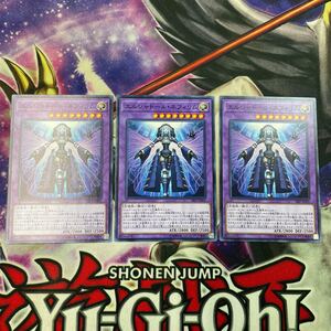 遊戯王　エルシャドール・ネフィリム　18SP ノーマル　3枚セット