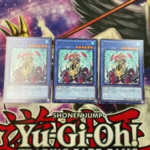 遊戯王　イビリチュア・ガストクラーケ　22TP ノーマル　3枚セット