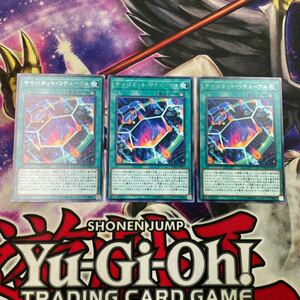 遊戯王　サイバネット・リチューアル　CYHO ノーマル　3枚セット