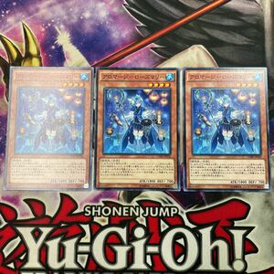 遊戯王　アロマージ　ローズマリー　CORE ノーマル　3枚セット