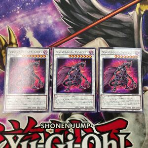 遊戯王　ワンハンドレッド・アイ・ドラゴン　20TP ノーマル　3枚セット