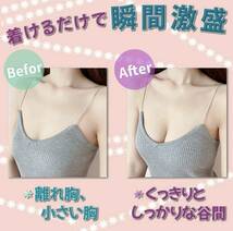 3D立体 4倍盛り シリコンブラ ヌーブラ B ２枚組 激盛り 水着 セパレート ドレス 育乳 美乳 コスプレ ナイトブラ バストメイク 匿名発送_画像2