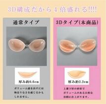 3D立体 4倍盛り シリコンブラ ヌーブラ Bカップ 激盛り nubra 水着 ビキニ ドレス コスプレ 産後 谷間キープ バストアップ 即日発送！_画像3