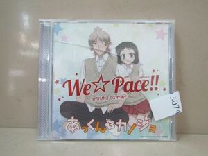 3074　【CD】 We☆Pace!! ／ 大島はるな (TVアニメ「あっくんとカノジョ」主題歌)