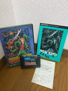 激レア美品 MSX2 ゲームプレミアソフト「マラヤの秘宝」箱、説付き レトロ