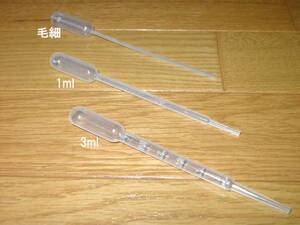 ** physical and chemistry for pipette spuit small (.. settled ) **6ps.@1 collection 