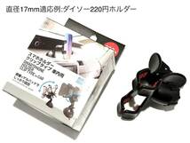 ビートソニックS660専用スタンド用ボールジョイント(D20mm⇔D17mm)_画像3