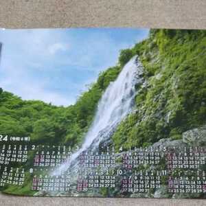 ２０２４年カレンダー　ポスター壁貼り　兵庫県養父市　天滝　白い滝　令和6年　１枚で１年が一目でわかる　但馬銀行　