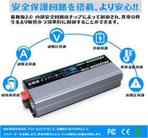 24v-100v 4000W ROARBATT 24V 4000W インバーター 正弦波 瞬間最大8000W DC24VをAC10_画像4