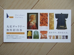 ≪ ПРИКЛЮЧАТЕЛЬНАЯ ПЕРЕДАКА ★ Marubeni Gallery Free Invitation Ticket 2 до 30 июня 2024 г. ★ V (^O^)