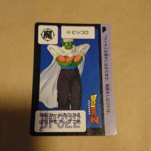 ドラゴンボール カードダス No.105 ピッコロ 1989年