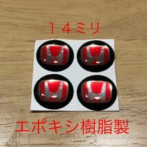 ホンダ エンブレム 3Dシール (赤)４個 エポキシ樹脂 HONDA オデッセイ n-box nwagon フィット シビック ステップワゴン ロゴ 鍵穴隠し_画像1