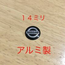 ニッサン １４ミリ 3Dロゴシール １個 アルミ製 エンブレム キーレス 鍵穴 ドア ミラー スイッチ 内装 ハンドル ステッカー 日産 NISSAN_画像1