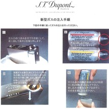 複数回注入型 新品正規品 デュポン(S.T.Dupont)ライター専用ガスボンベ(黄色 金 ゴールド イエロー)１本&フリント(石)グレー 1パックセット_画像6