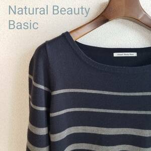 NATURAL BEAUTY BASIC ナチュラルビューティーベーシック ニットワンピース ボーダー 長袖 ミニ丈 レディース サイズM ネイビーグレー xm35