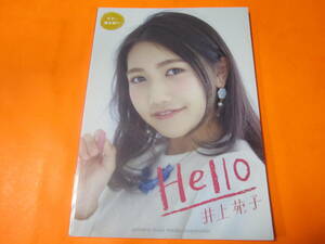 ♪楽譜　ギター弾き語り　井上苑子 『HELLO』