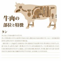 1円【1数】牛タン ネギ塩 焼肉用 150g 焼肉 薄切り スライス 牛たん ねぎ塩 タレ漬け 4129 業務用 BBQ バーベキュー_画像7