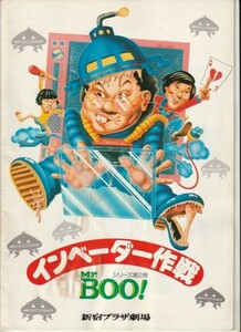  брошюра #1979 год [Mr.BOO! Mr. *b- in беж da- военная операция ][ C разряд ] Shinjuku pra The театр павильон название ввод / Michael ho i Raymond chou