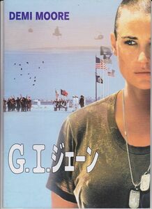 パンフ■1998年【Ｇ.Ｉ.ジェーン】[ A ランク ] リドリー・スコット デミムーア ヴィゴモーテンセン アンバンクロフト スコットウィルソン