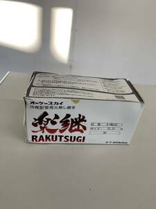 オーケー器材 オーケースカイ 冷媒配管用火無し継手 楽継 RAKUTSUGI K-HMJ22