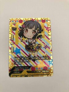 1円オク バディファイト BanG Dream! ガルパ☆ピコ S-UB-C02/SS003 [プレミアムレア] ： “これでいちコロネ”牛込りみ(西本りみ サイン入)