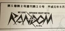 ジャパメタ ミニコミ RANDOM Vol.20 1989年6月 X TOSHI HIDE OUTRAGE ZIGGY ’82～’89メタルの歴史 ヘヴィメタル ヘヴィメタ ハードロック_画像2