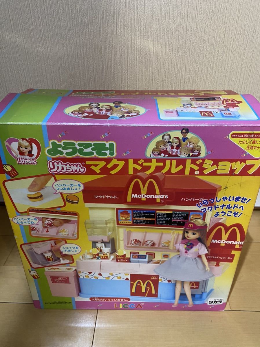 Yahoo!オークション -「マクドナルド」(リカちゃん) (着せかえ人形)の