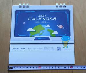 スカパーJSAT 卓上カレンダー 2024年 カレンダー 令和6年 暦 即決 2024 calendar 未来を、価値に。 送料無料