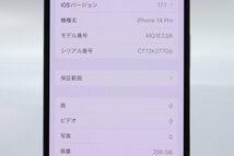 Apple iPhone14 Pro 256GB Deep Purple A2889 MQ1E3J/A バッテリ100% ■SIMフリー★Joshin4052【1円開始・送料無料】_画像2