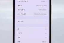 Apple iPhone12 mini 64GB White A2398 MGA63J/A バッテリ87% ■SIMフリー★Joshin6971【1円開始・送料無料】_画像2