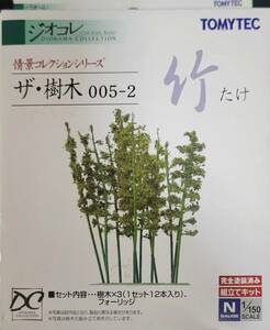 情景コレクション ザ・樹木 竹（たけ）組立キット 005