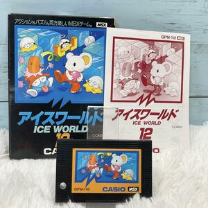 CASIO アイスワールド MSX/ICE WORLD 12/GPM-112