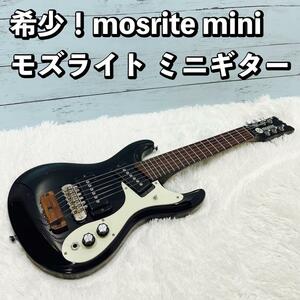 希少！mosrite mini モズライト ミニギター ブラック ベンチャーズ　Ventures