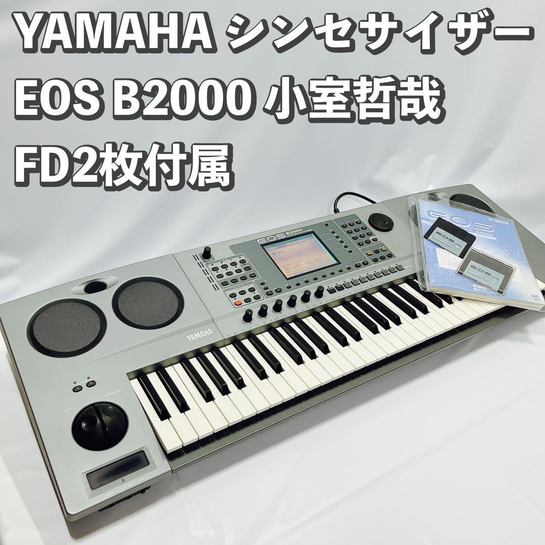 Yahoo!オークション -「yamaha eos b2000」(キーボード 