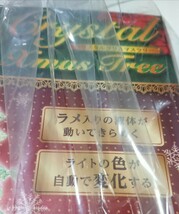 ラメ入り 輝くイルミネーションツリー クリスタルクリスマスツリー 新品未開封 色が変わる_画像3