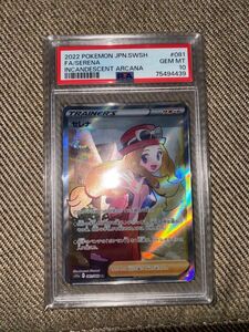 最安値 ポケカ セレナ SR PSA10 PSA鑑定品 正規品美品 ポケモンカード