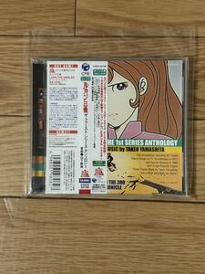 CD ルパン三世　ザ・ファースト・シリーズ・アンソロジー