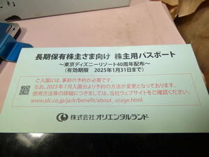 東京ディズニーリゾート パスポート オリエンタルランド株主優待券　4枚セット