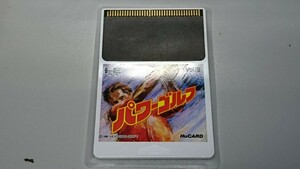 パワーゴルフ / PC Engine PCエンジン HuCARD 動作確認済み 