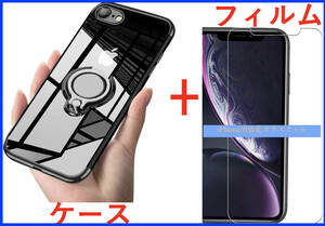 【フィルムセット】 iPhone 7 アイフォン 8 iPhone SE2 iphone SE3 第３世代 ケース 黒 リング付きケース アイホン 強化ガラスフィルム付き