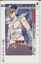 [ telephone card ] Saint Seiya car rice field regular beautiful Pegasus Seiya / heaven horse star seat. Seiya Shonen Jump . pre telephone card . selection telephone card 1WJ-S0379 unused *A rank 