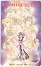 [ telephone card ] Fushigi Yuugi ....meka.. telephone card 6H-U0121 unused *A rank 